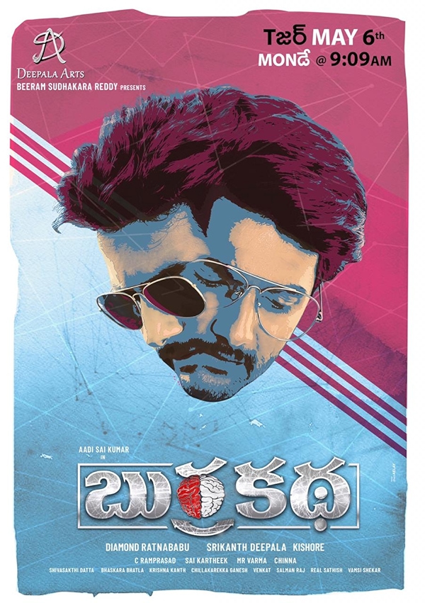 Movie poster for BURRAKATHA (UA rated)