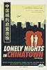 Primary photo for Lonely Nights in Chinatown Primary photo for Lonely Nights in Chinatown