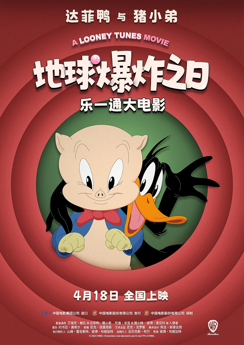 The Day the Earth Blew Up  A Looney Tunes Movie