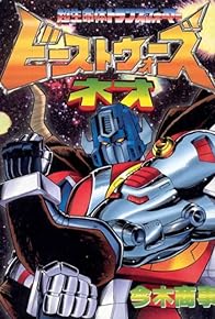 Primary photo for Super Life-Form Transformers: Beast Wars Neo Primary photo for Super Life-Form Transformers: Beast Wars Neo