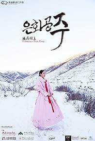 Primary photo for Princess Eun Hwa