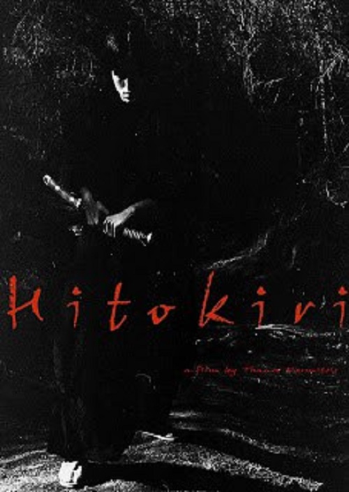逡巡する思考―Writings1982-2007Waro Kishi 逡巡する思考―Writings1982-2007Waro Kishi