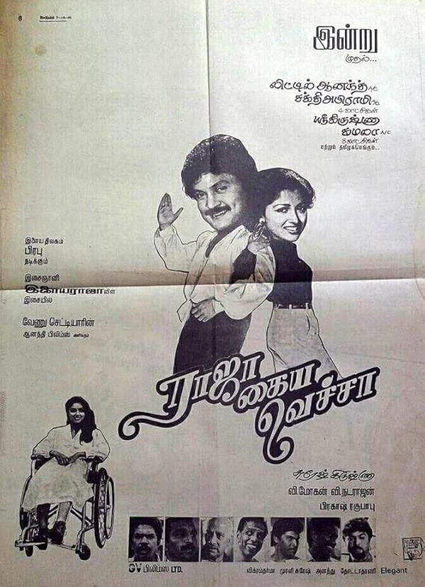 Movie poster for RAAJA KAIYA VACHCHA (UA rated)