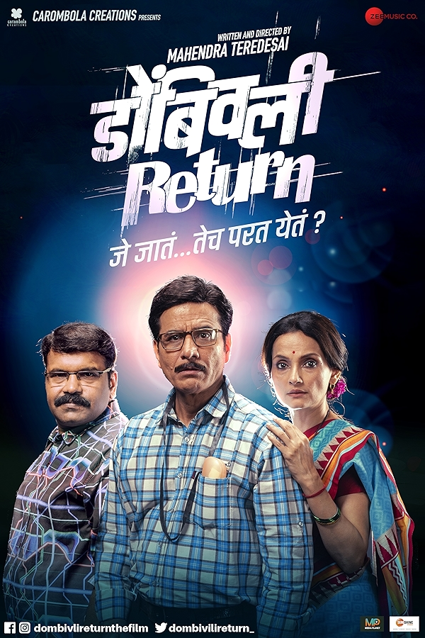 Movie poster for DOMBIVLI RETURN (UA rated)