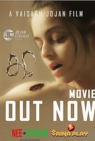 Primary photo for Koora