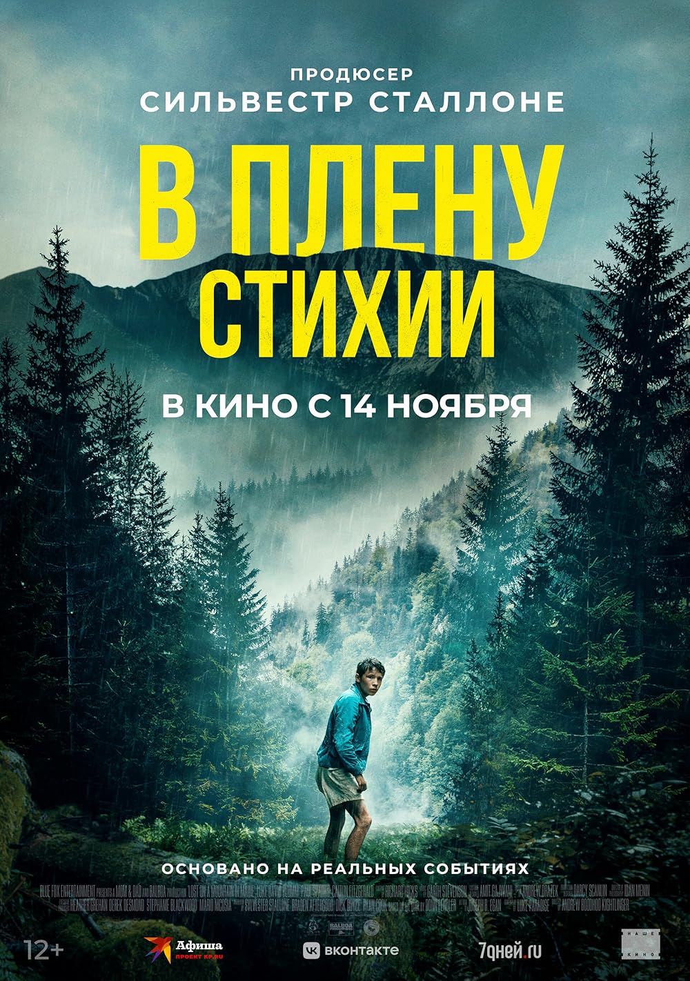 В плену стихии трейлер. В плену стихии трейлер. В плену стихии трейлер. В плену стихии трейлер. В плену стихии трейлер.