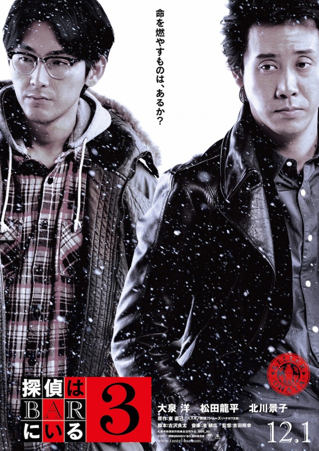 『ryotasu映画関連資料５５０』 豪華盤特典映像収録内容発表!!】映画『HiGH&LOW THE WORST X