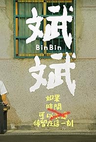 Primary photo for Bin Bin