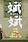 Bin Bin's primary photo