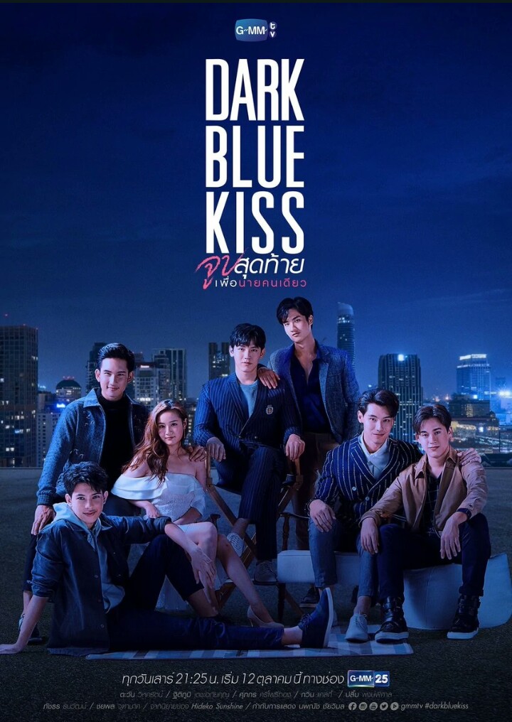 Dark Blue Kiss Poster