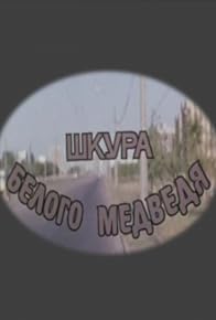 Primary photo for Shkura belogo medvedya Primary photo for Shkura belogo medvedya