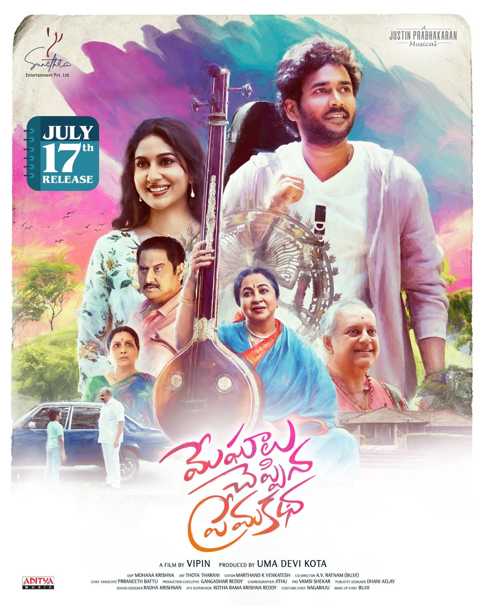 Meghalu Cheppina Prema Katha