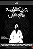 Primary photo for Saida Manoubya and the Sufi Islam