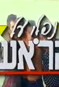 Primary photo for Episode #1.1