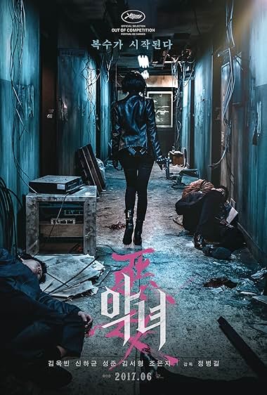 The Villainess 2017