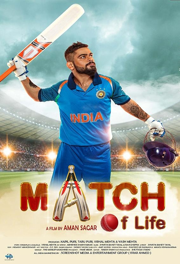 Movie poster for MATCH OF LIFE (UA rated)