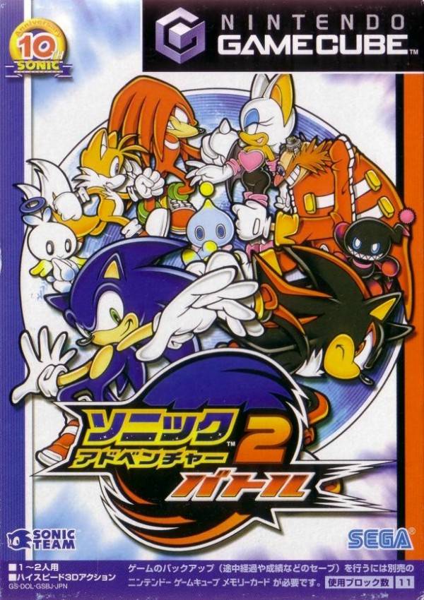 Sonic Adventure 2 (2001)