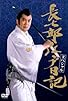 Primary photo for Choshichiro's Edo Diaries: The Yagyu Conspiracy Primary photo for Choshichiro's Edo Diaries: The Yagyu Conspiracy