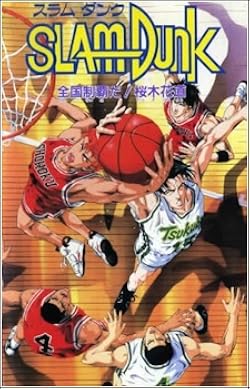 Poster of Slam Dunk: Shôhoku Saidai no Kiki! Moero Sakuragi Hanamichi