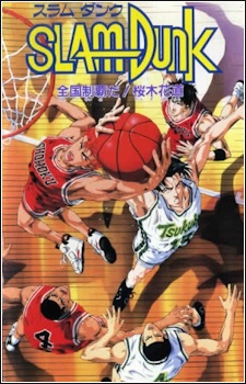 Slam Dunk: Shôhoku Saidai no Kiki! Moero Sakuragi Hanamichi