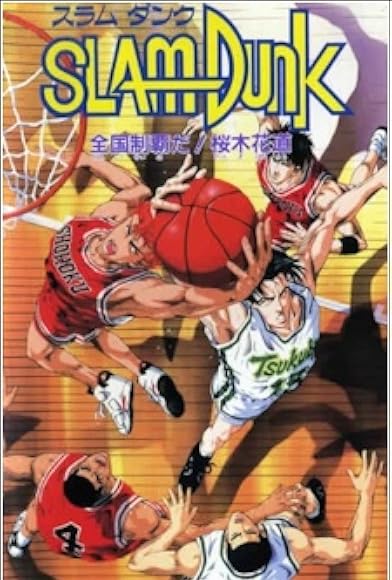 Primary photo for Slam Dunk: Shôhoku Saidai no Kiki! Moero Sakuragi Hanamichi Primary photo for Slam Dunk: Shôhoku Saidai no Kiki! Moero Sakuragi Hanamichi