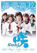 映画 咲-Saki-('17VAP/AMUSE/MBS/A-Sketch/DU… 映画 咲-Saki-('17VAP/AMUSE/MBS/A-Sketch/DU… Saki: Special
