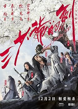 Poster of Sword Master