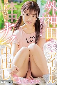 Primary photo for Sotokanda no honmono aidoru hajimete no nama-chû dashi