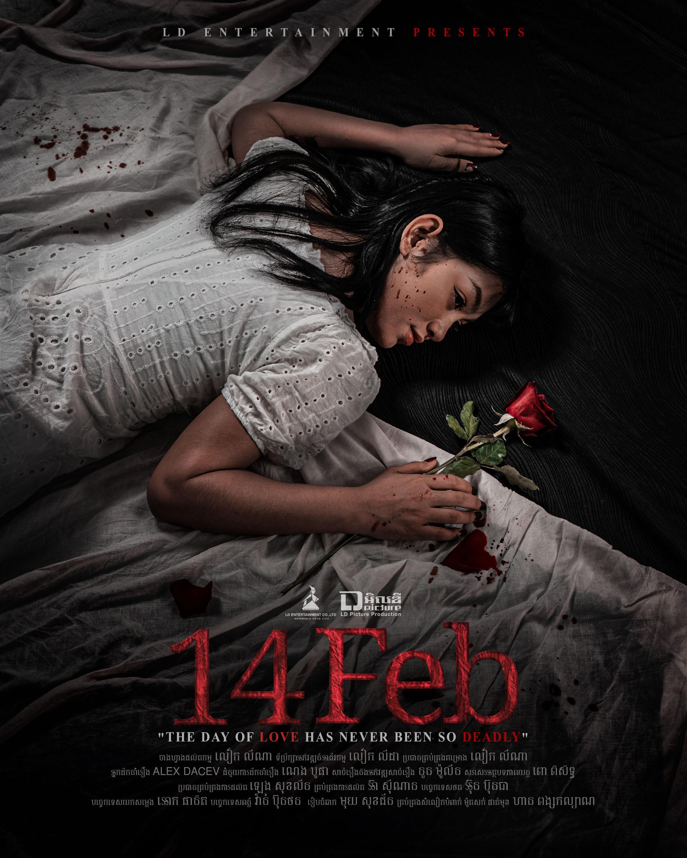 14 February (2025) - IMDb