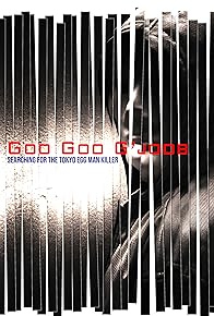 Primary photo for Goo Goo G'joob