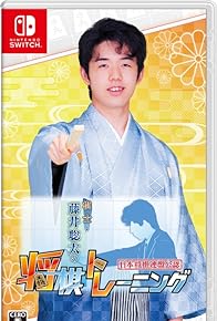 Primary photo for Kishi Fujii Souta no shougi torêningu
