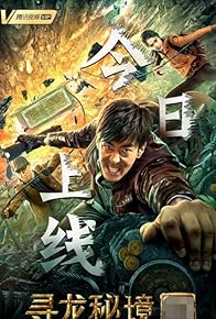 Primary photo for The Legend of Loulan: Ghost Army