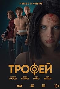 Primary photo for Trofey