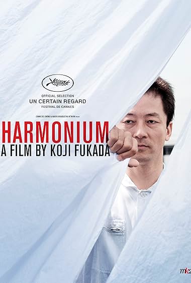 Harmonium 2016