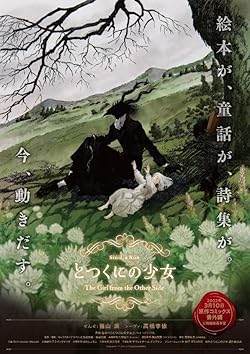 Poster of Totsukuni no shôjo