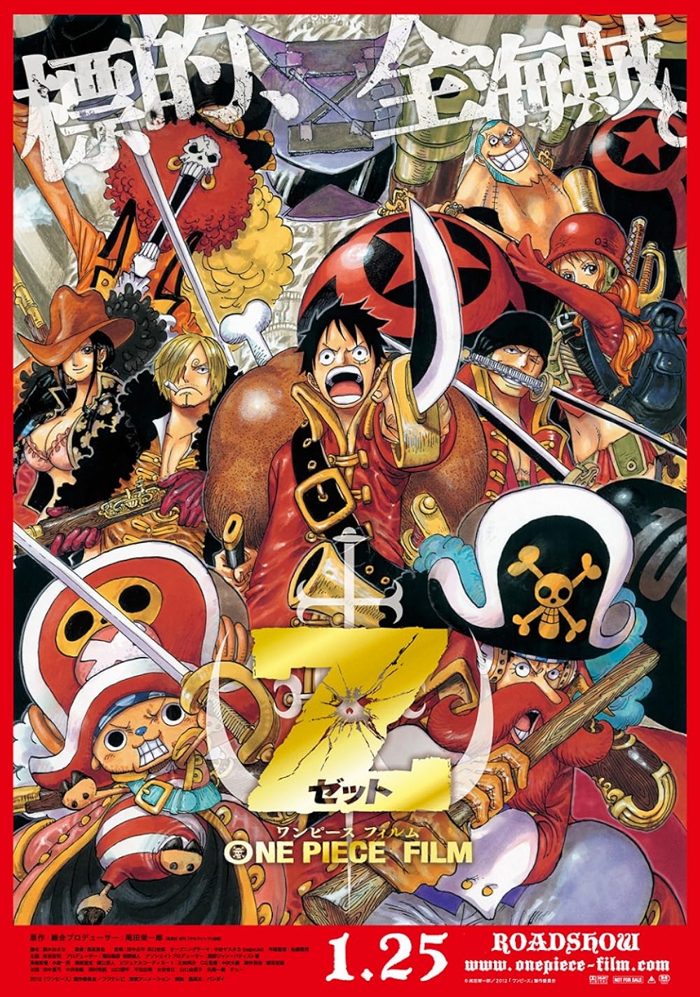 ★送料無料★映画　劇場版ワンピースフィルムZ 非売品ポスター　B2 映画チラシサイト：ONE PIECE FILM Z