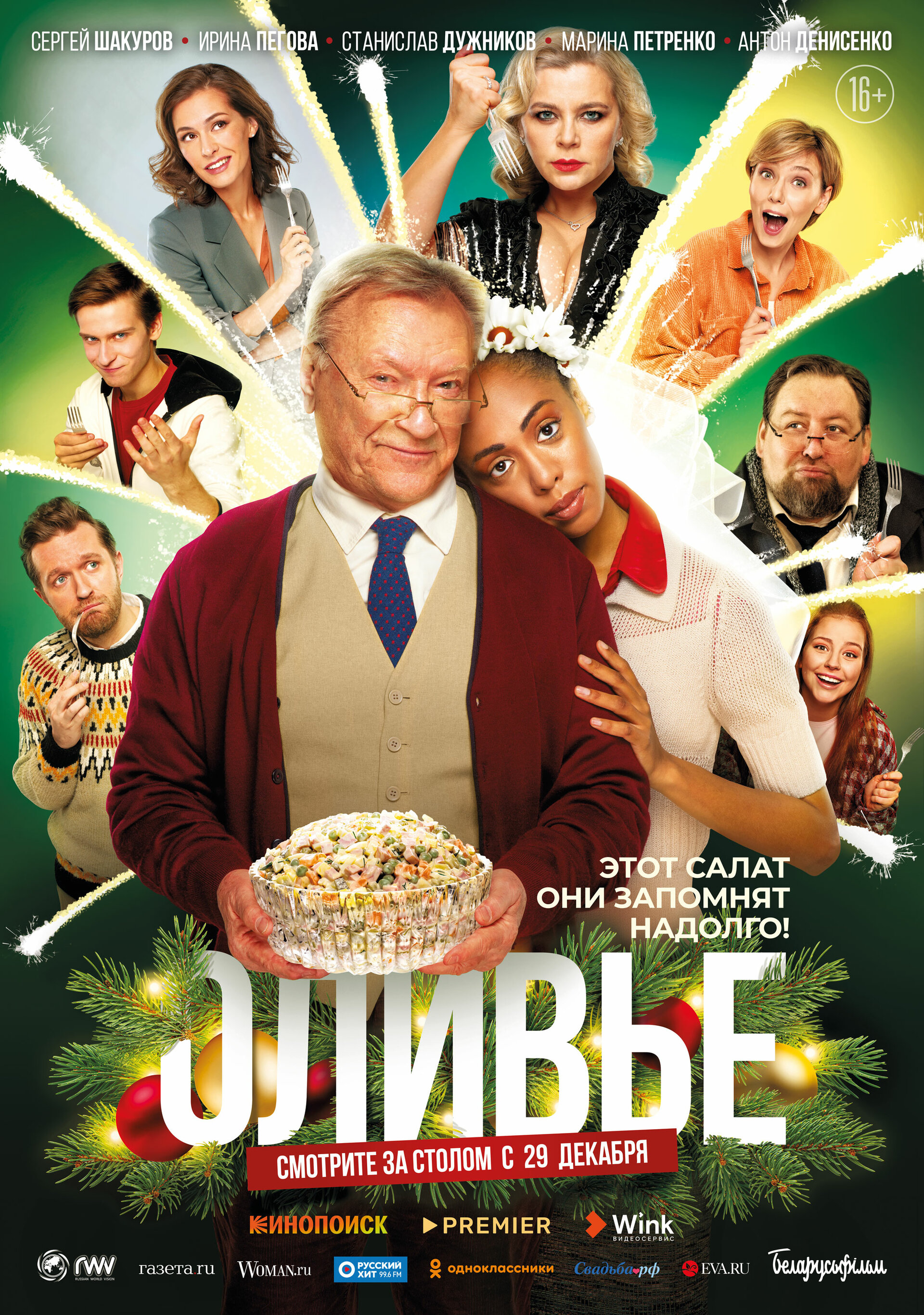 Soxta yalangoch Marina Petrenko