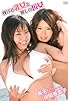 Primary photo for Kagayakeru chichi onna to uruwashi no shiri onna Primary photo for Kagayakeru chichi onna to uruwashi no shiri onna