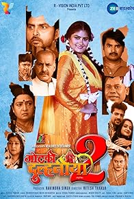 Primary photo for Motki Dulhaniya 2