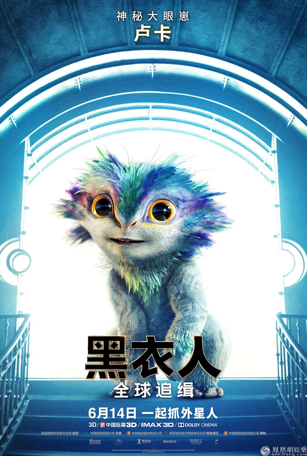 Men in Black  International