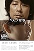Primary photo for Futari no sekai