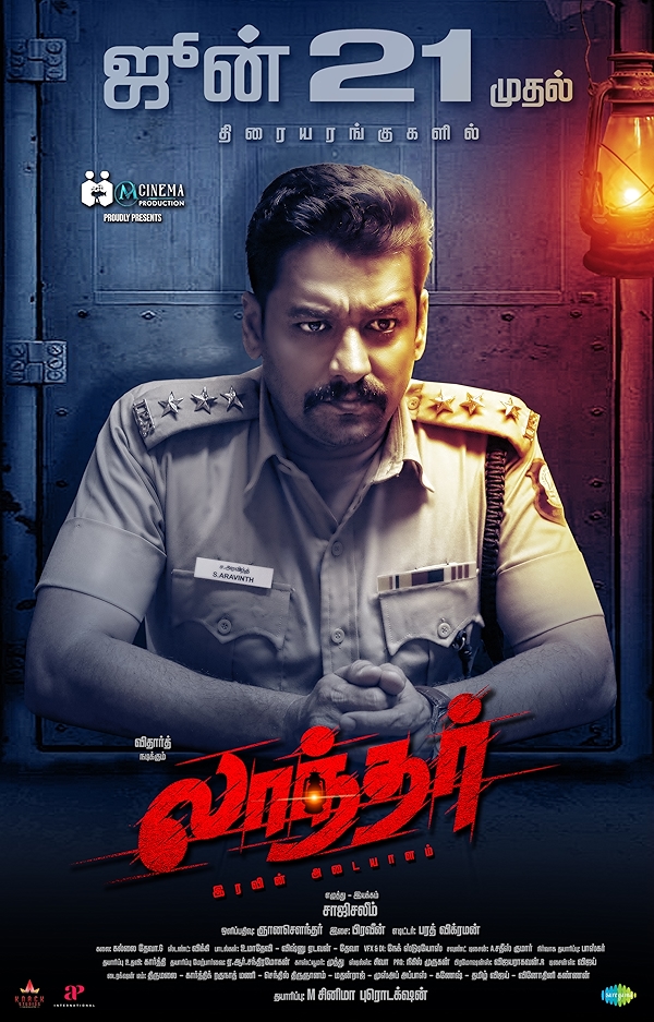 Movie poster for LAANDHAR (UA rated)