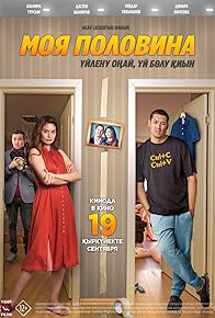 Primary photo for My half