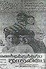 Primary photo for Vanakathukuria Kathaliye Primary photo for Vanakathukuria Kathaliye