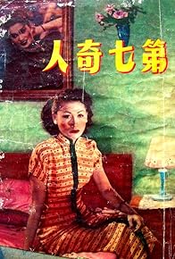 Primary photo for Di Qi Qiren