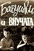 Primary photo for Didedebi da shvilishvilebi Primary photo for Didedebi da shvilishvilebi