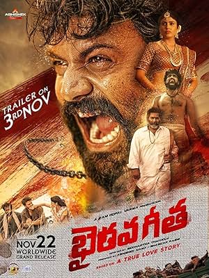 Bhairava Geetha (2018) Bhairava Geetha (2018)