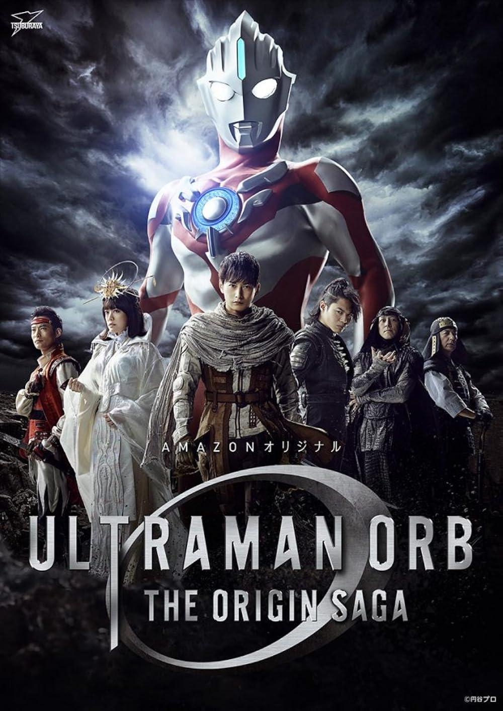 Ultraman Orb: The Origin Saga (TV Mini Series 2016–2017) - IMDb