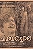 Primary photo for Chandanan Chola Primary photo for Chandanan Chola
