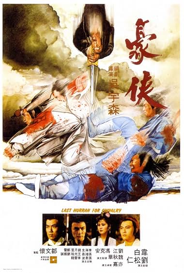 Last Hurrah for Chivalry 1979